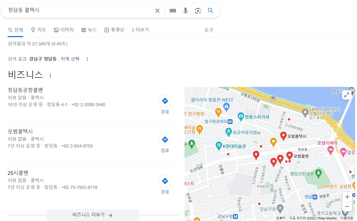 콜택시 부르는법 전화번호 쉽게 찾는 방법