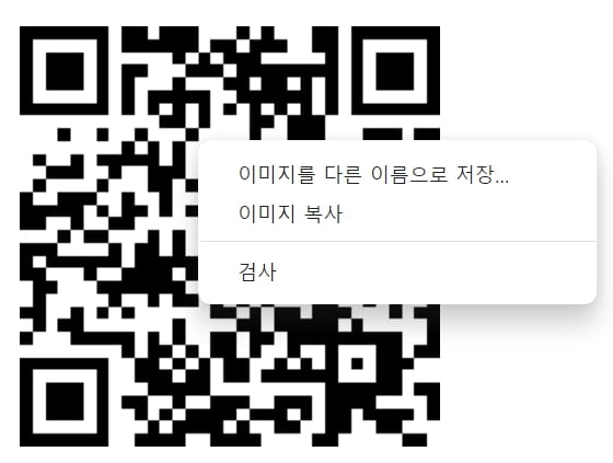 와이파이 큐알코드 무료로 만드는 방법