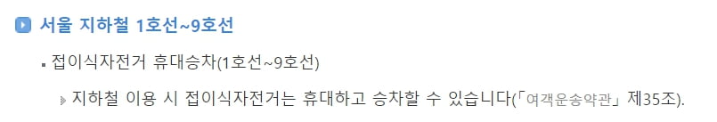 접이식 자전거 추천 브랜드는?