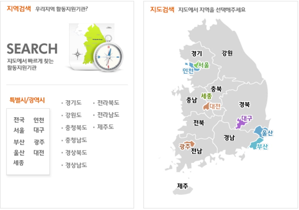 장애인 활동지원사 교육이수 하는 곳