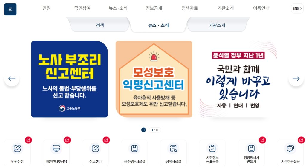 직장 내 괴롭힘으로 퇴사 시 실업급여는 받을 수 있나요??