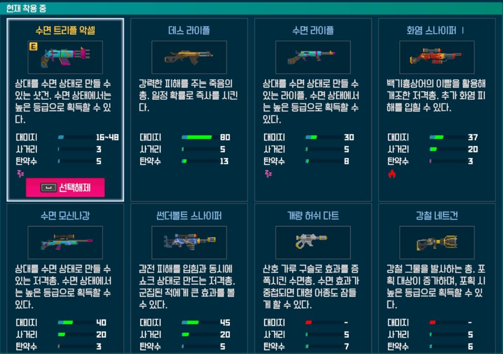 데이브 더 다이브 공략 종결 무기와 후기