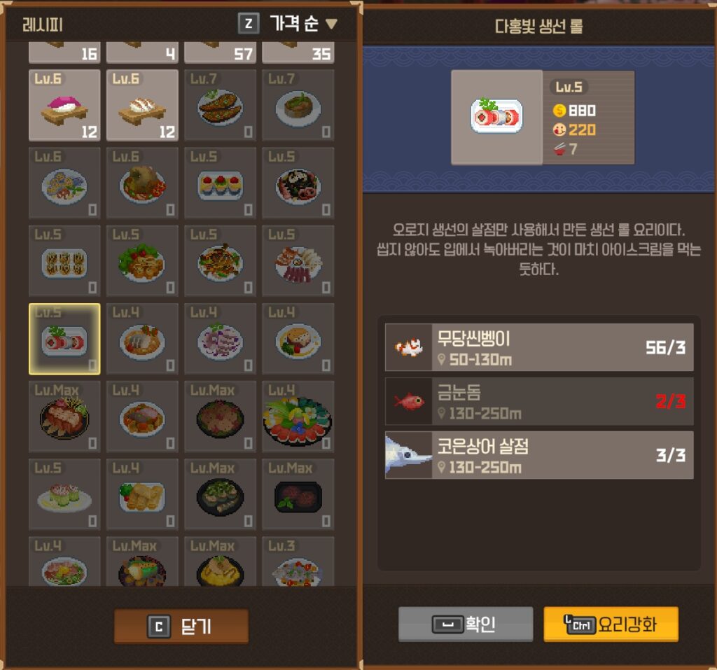 데이브 더 다이브 공략 종결 무기와 후기
