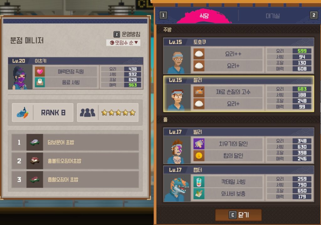 데이브 더 다이브 공략 종결 무기와 후기
