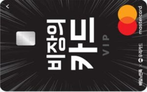 배달 할인 혜택 있는 신용카드 TOP 5 대박