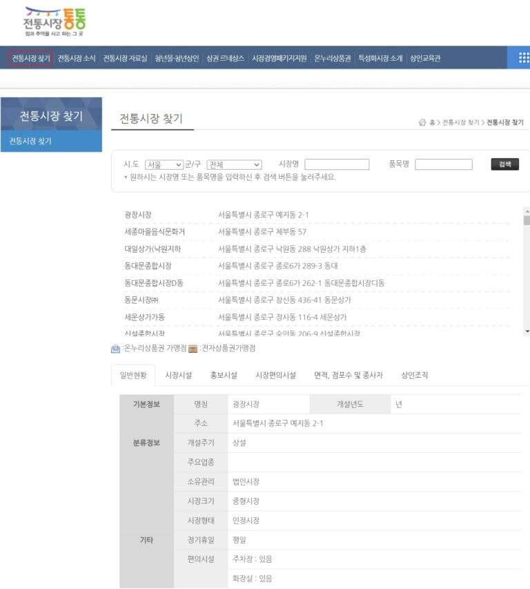 경기도 오일장 장날표 전통시장 5일장은 무엇일까요??