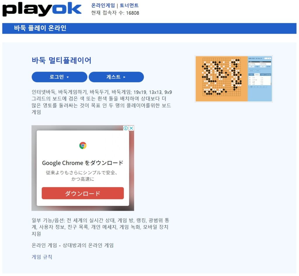 바둑게임 추천 : 2인용 바둑 사이트
