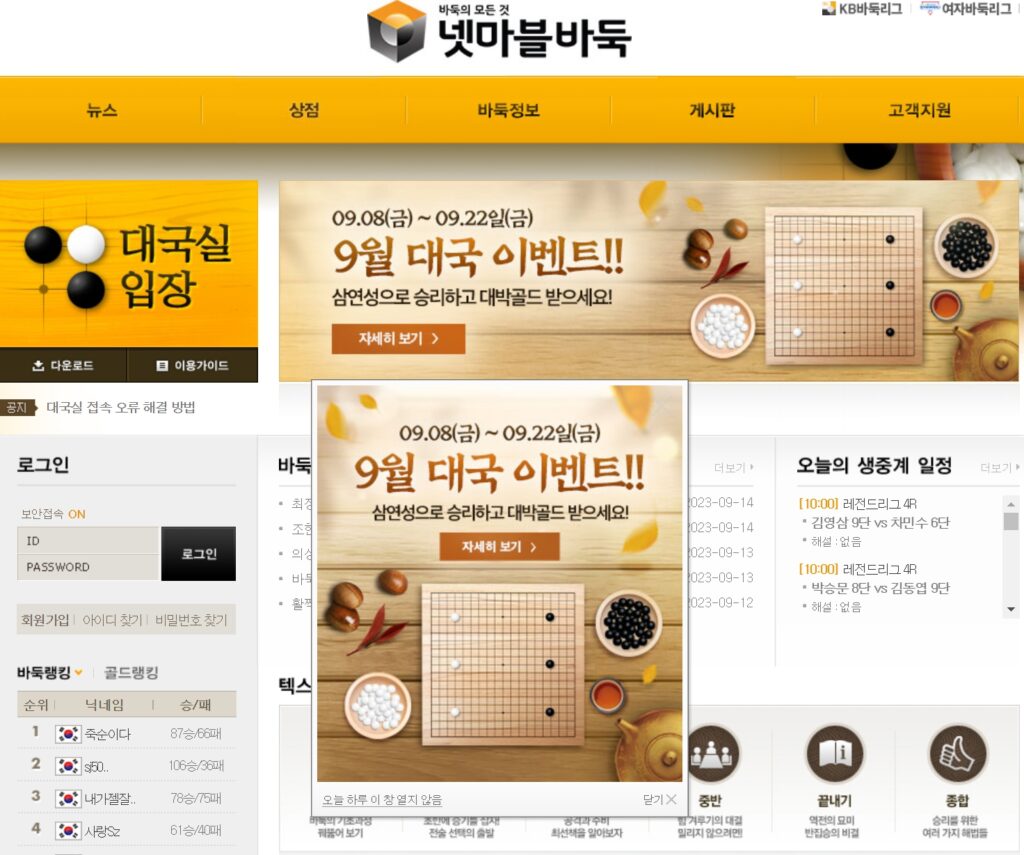 바둑게임 추천 : 2인용 바둑 사이트