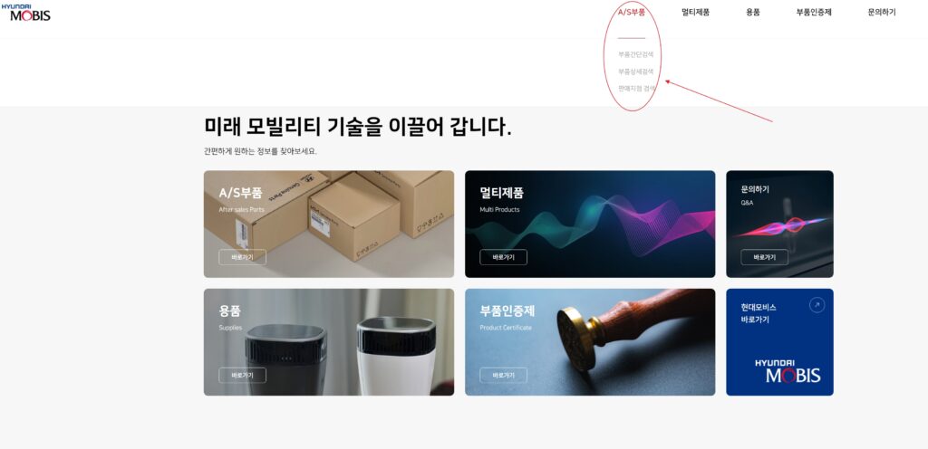 자동차 부품 조회하는 법 (기아, 현대) 중고 부품 까지