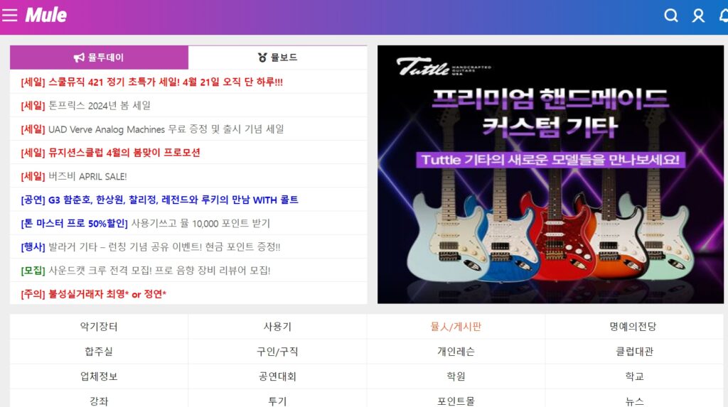 중고 악기 사이트 추천, 처음 부터 큰 돈 들이지 마세요