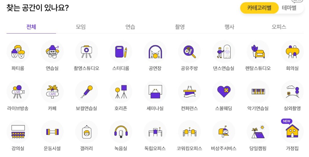 공유 작업실 구하는 법 작업을 위한 필수 팁